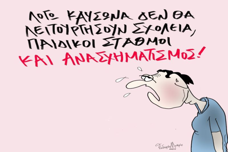 σκίτσο