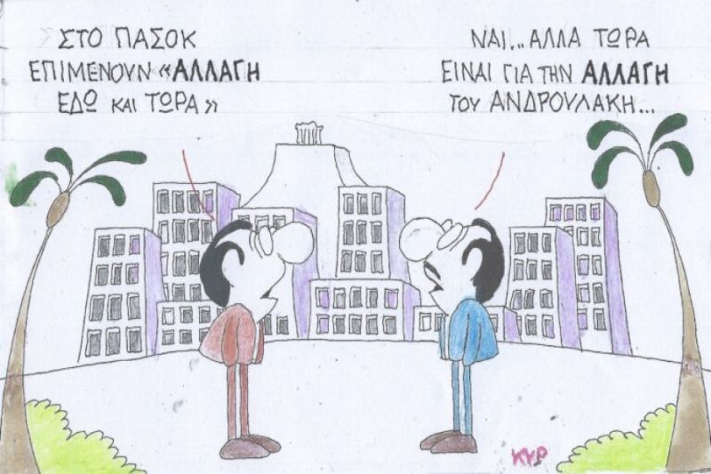 σκίτσο