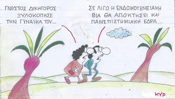 σκίτσο