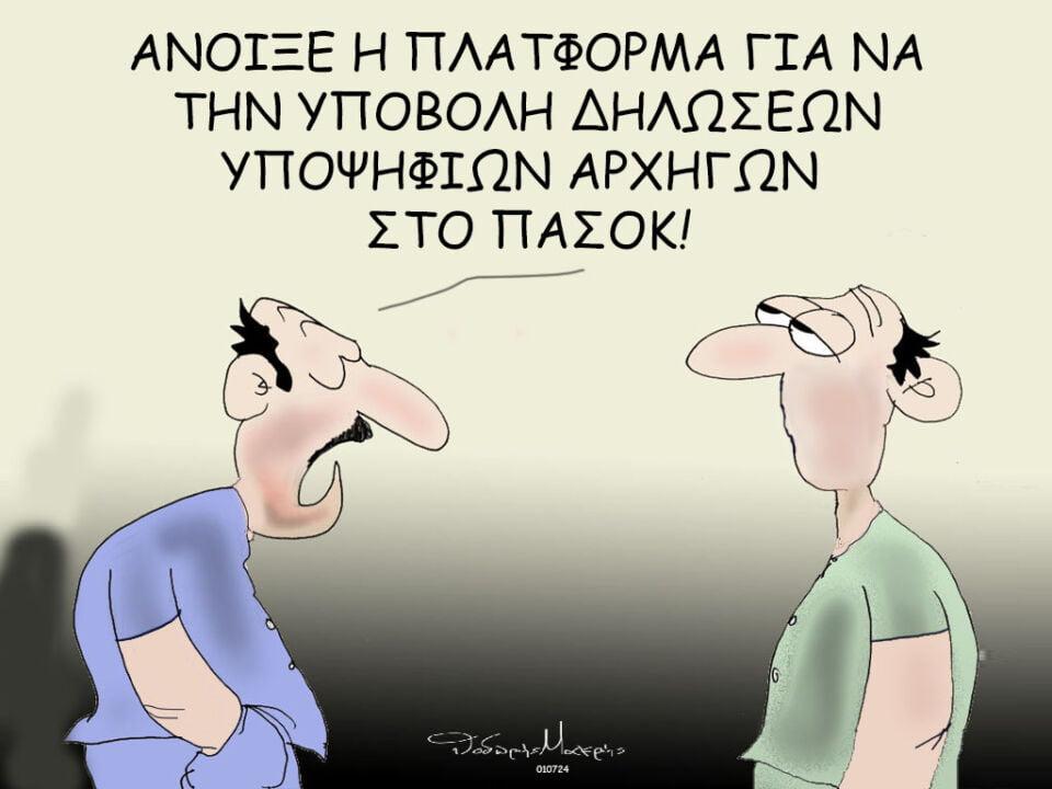 σκίτσο