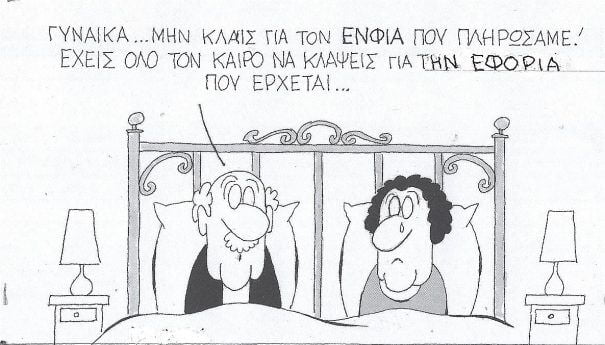 σκίτσο