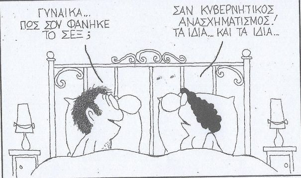 σκίτσο