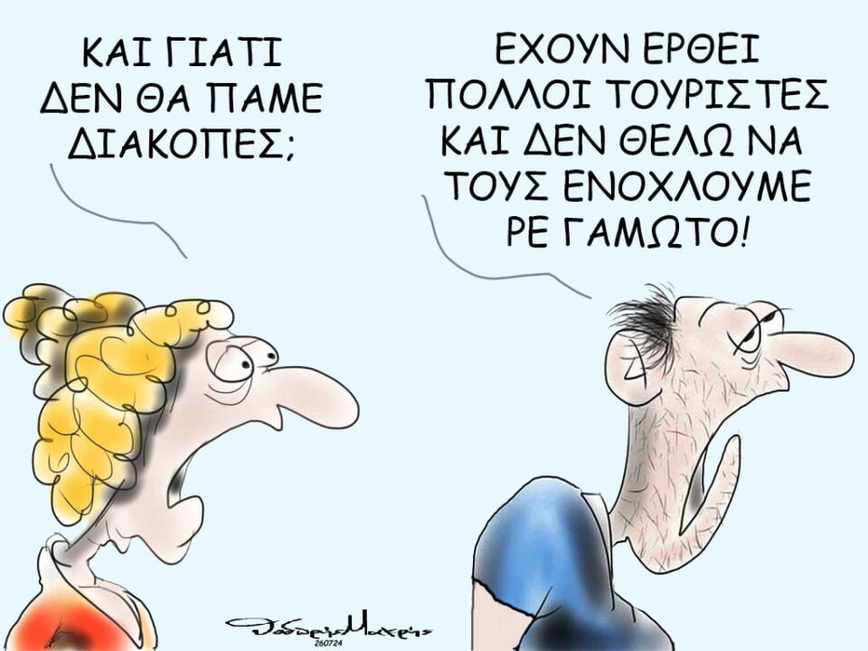 σκίτσο