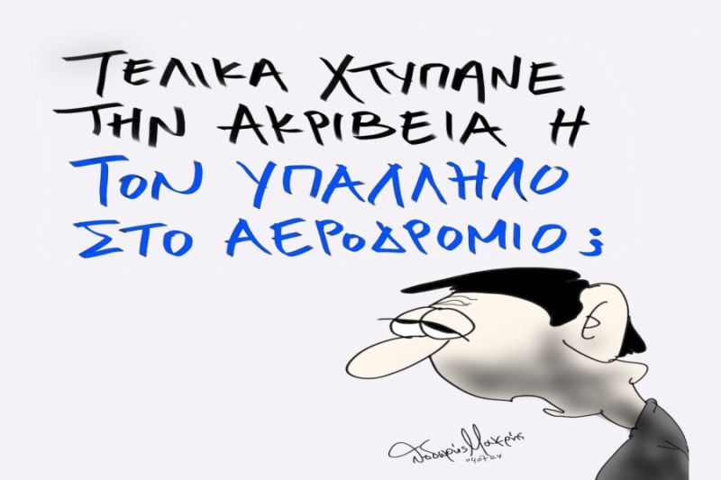 σκίτσο