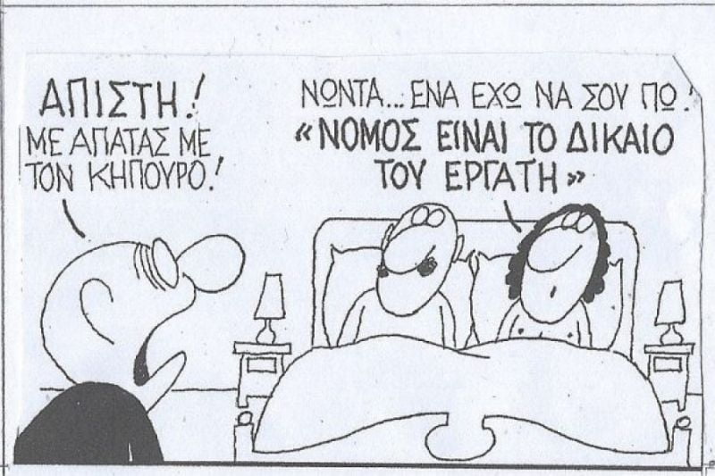 σκίτσο