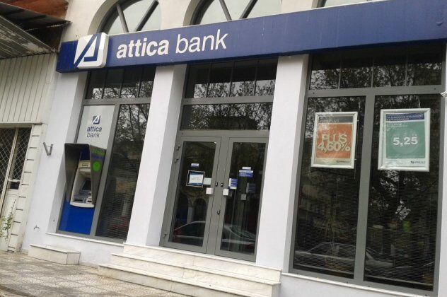 συγχώνευση Attica Bank & Παγκρήτιας Τράπεζας