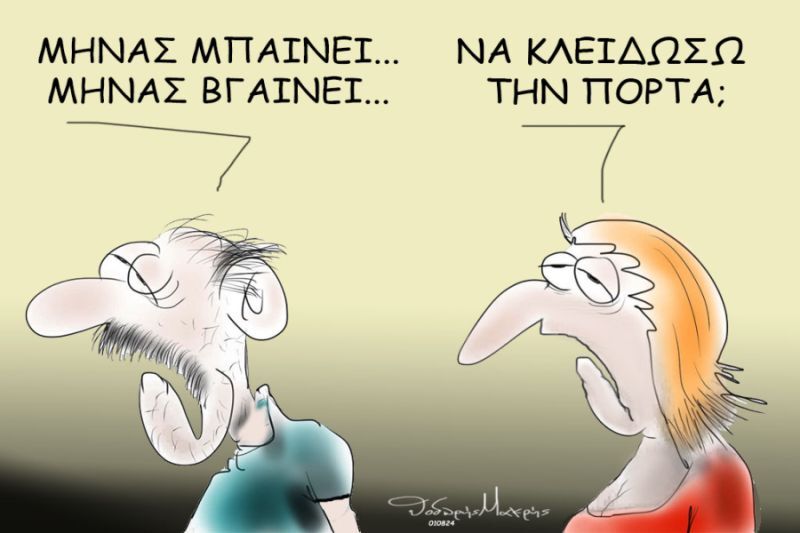 σκίτσο