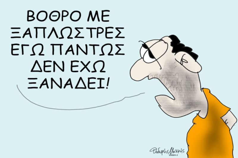 σκίτσο