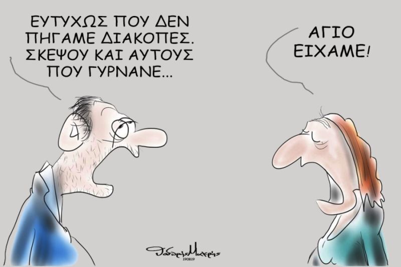 σκίτσο