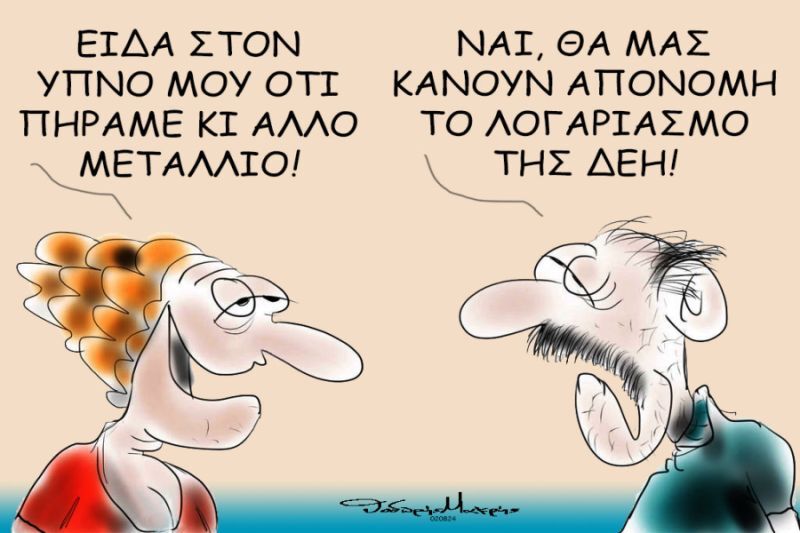 σκίτσο