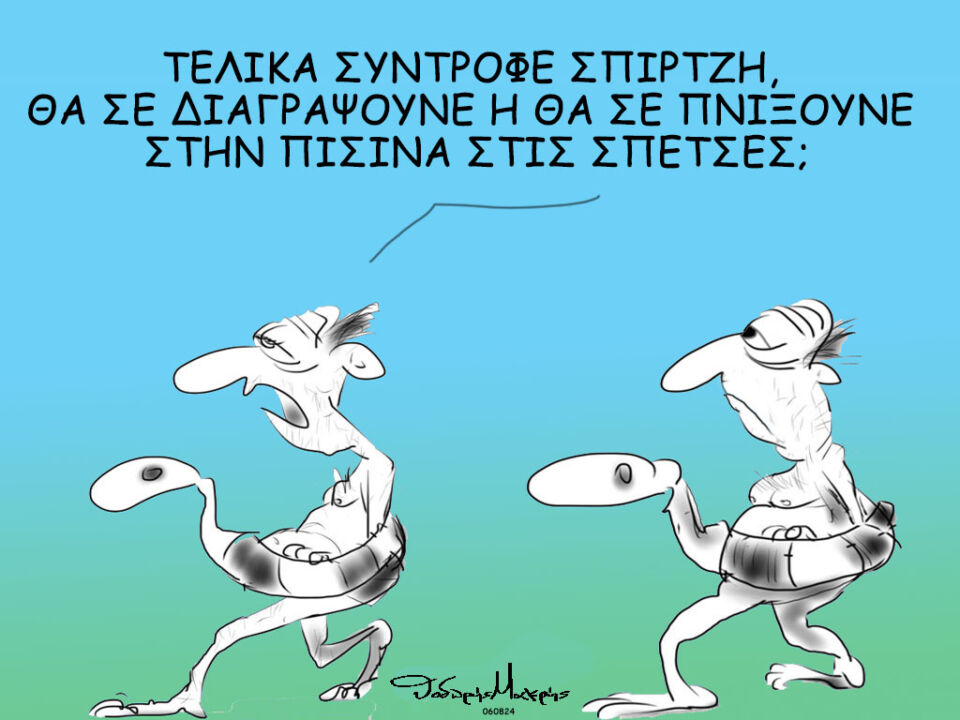 σκίτσο