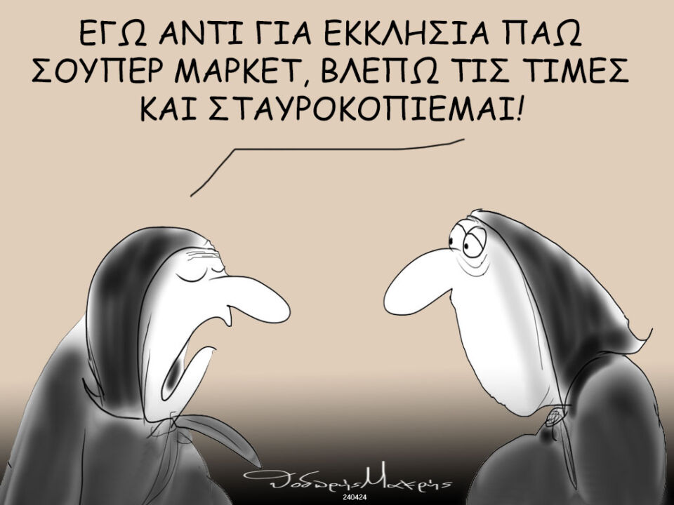 σκίτσο