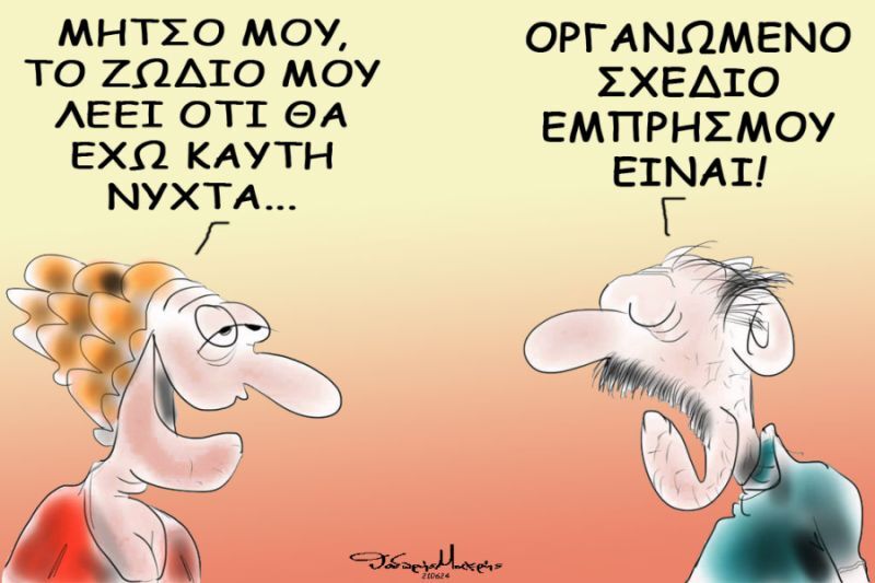 σκίτσο