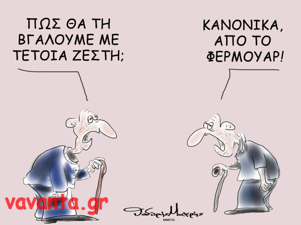 σκίτσο