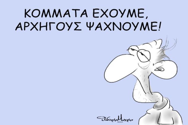 Σκίτσο