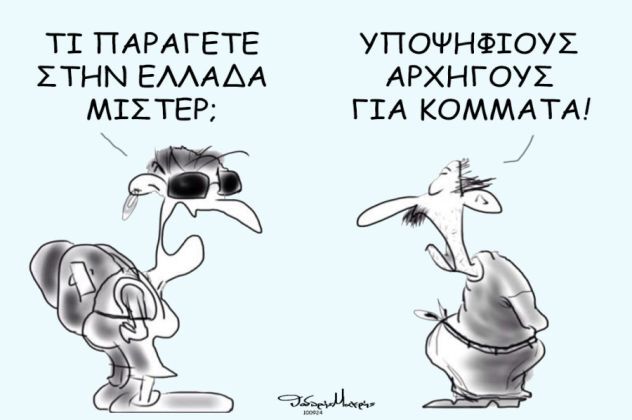 σκίτσο