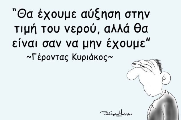 σκίτσο