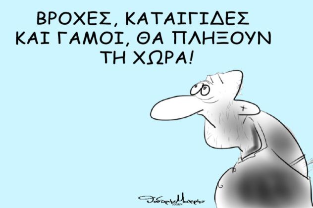 σκίτσο