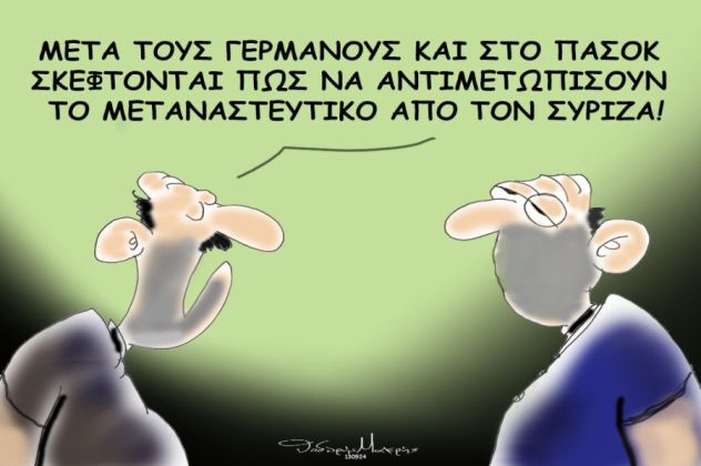 σκίτσο