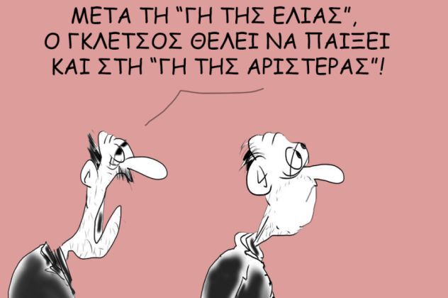 σκίτσο