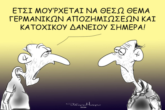 σκίτσο