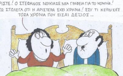 σκίτσο