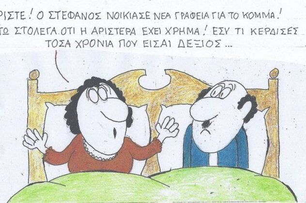 σκίτσο