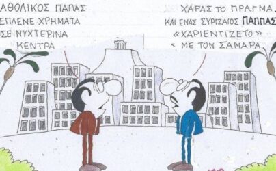 σκίτσο