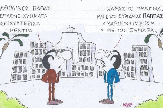 σκίτσο