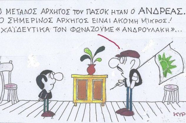 σκίτσο