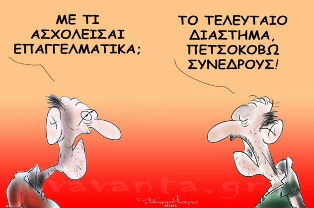 σκίτσο