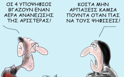 σκίτσο