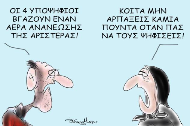 σκίτσο