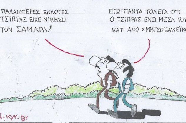 σκίτσο