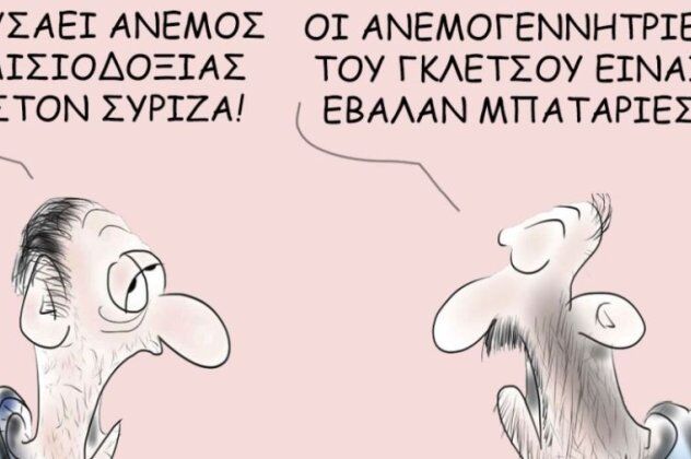 σκίτσο