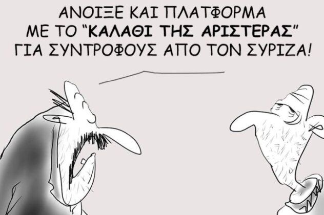 σκίτσο