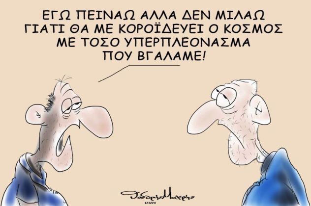 σκίτσο