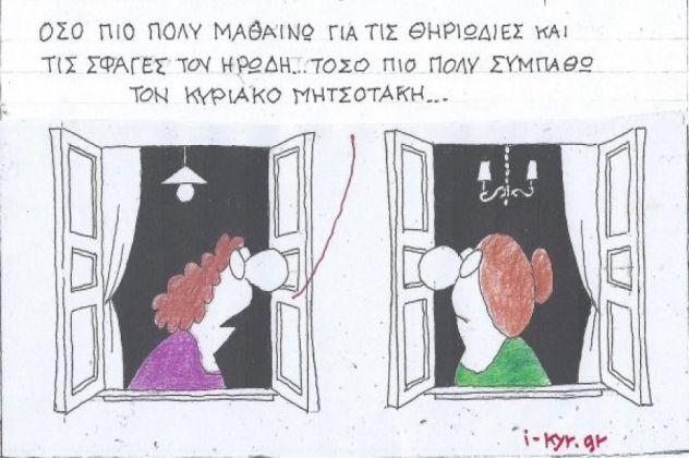 σκίτσο