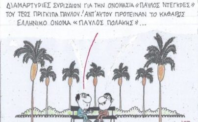 σκίτσο