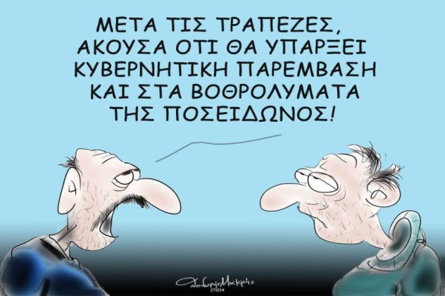 σκίτσο