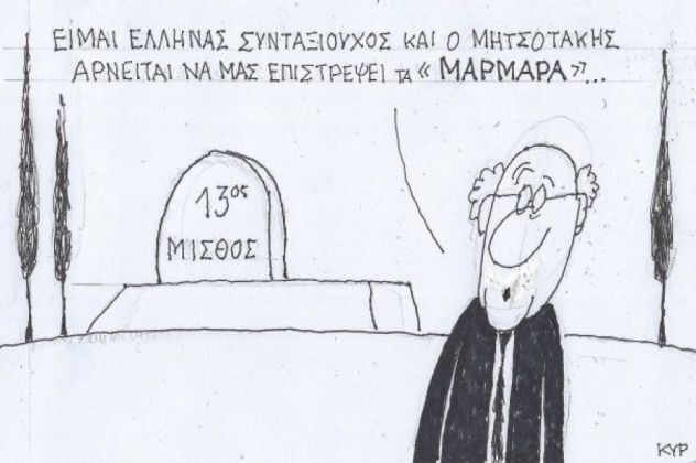 σκίτσο