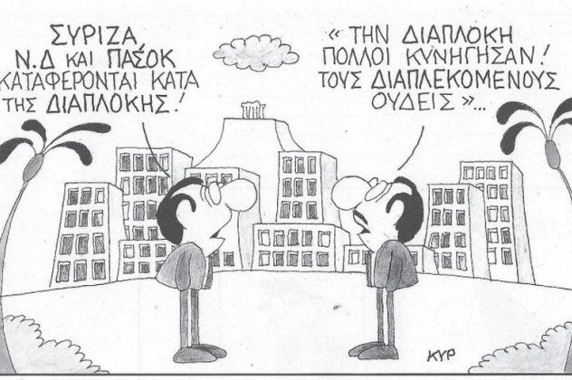 σκίτσο