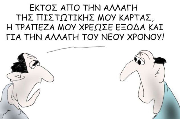 σκίτσο