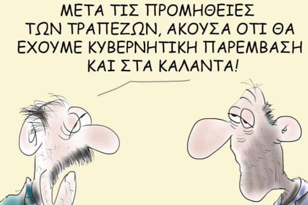 σκίτσο