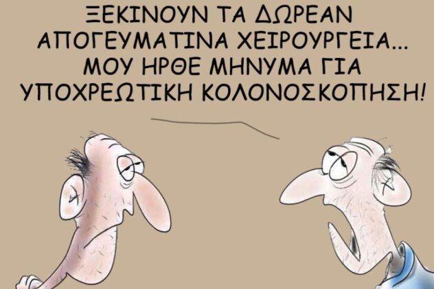 σκίτσο