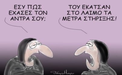 σκίτσο