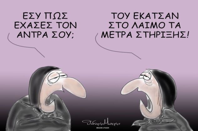 σκίτσο