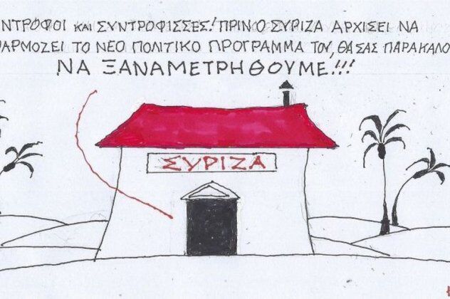 σκίτσο