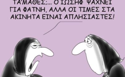 σκίτσο