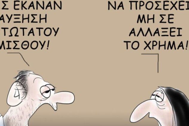 σκίτσο